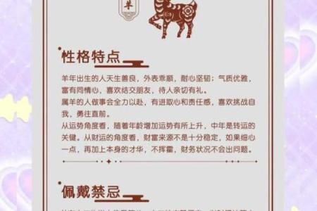 67年属羊未来十年运势_67年属羊人今后十年大运