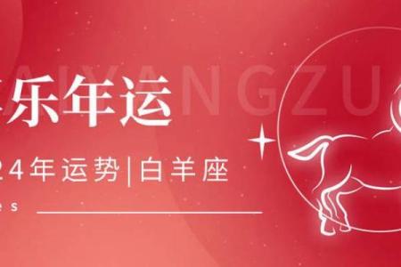 白羊座未来十年运程(白羊座2021年到2030年运势)