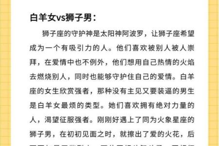 白羊座女射手男(白羊座女射手男配吗)