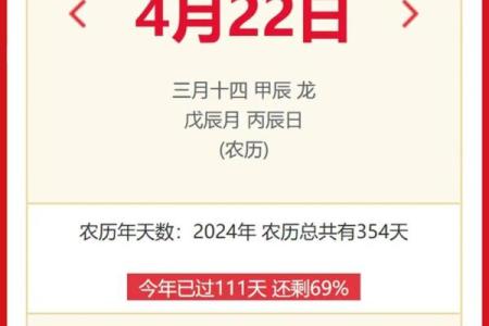 202l年4月吉日(2o2l年4月黄道吉日)
