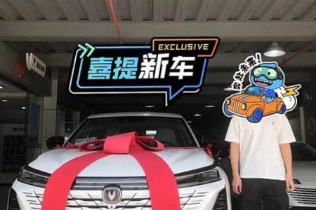 2021年4月提车好日子