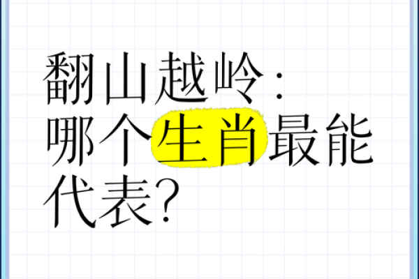 “不畏风霜向晚秋”是代表哪个生肖，风霜沧桑是什么生肖答案解释释义落实