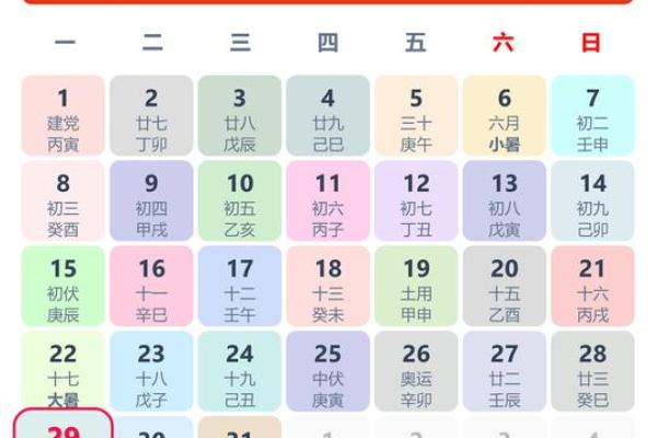 2021年4月份提车的吉日吉时是几点