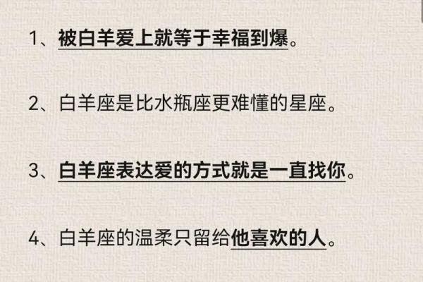 白羊座女适合什么星座男(白羊座女跟水瓶座男合适吗)