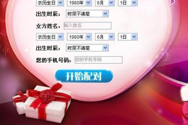 姓名测试缘分配对免费_免费姓名测试缘分配对揭秘你的命中注定 姓名测试缘分配对免费_免费姓名测试缘分配对揭秘你的命中注定