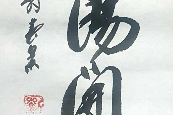 三阳开泰解一生肖