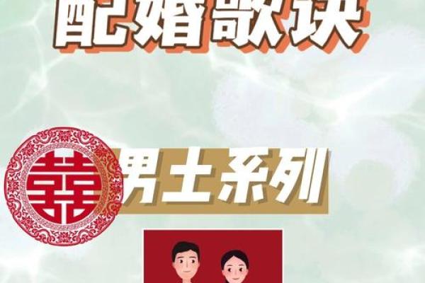 五行配对姻缘表揭秘最佳婚配指南 五行配对姻缘表揭秘最佳婚配指南