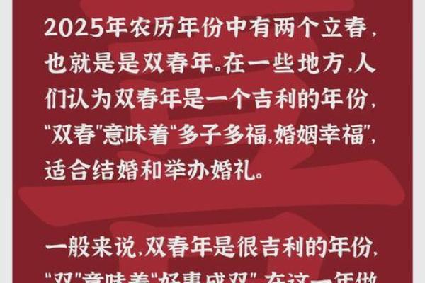 2026年结婚有什么寓意