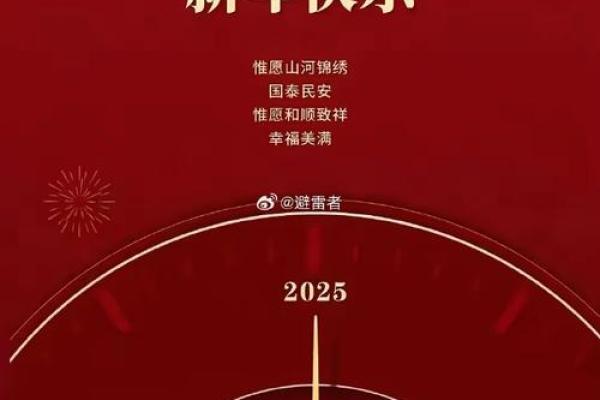 2025年最好的日子是哪一天 2025年最好的日子是哪一天