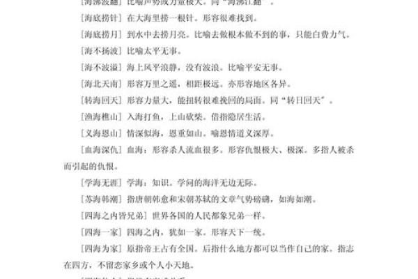 “若海无涯”打一个生肖动物,学海无涯打一动物答案解释释义落实 “若海无涯”打一个生肖动物,学海无涯打一动物答案解释释义落实