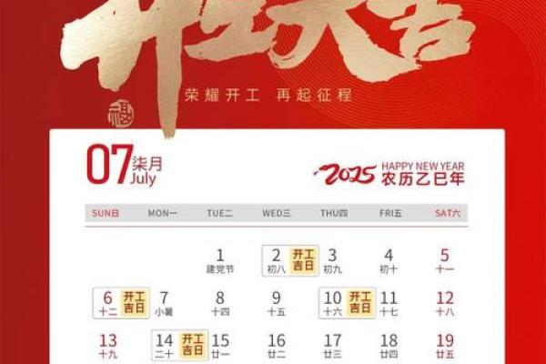 2021年4月份装修开工黄道吉日查询