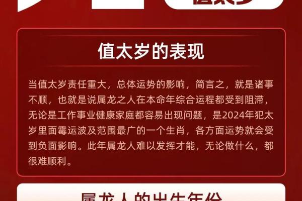 1976年2025年属龙人的全年运势 今年1976年属龙的运势