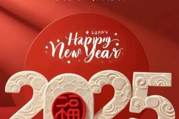 农历2025年生肖年是什么年