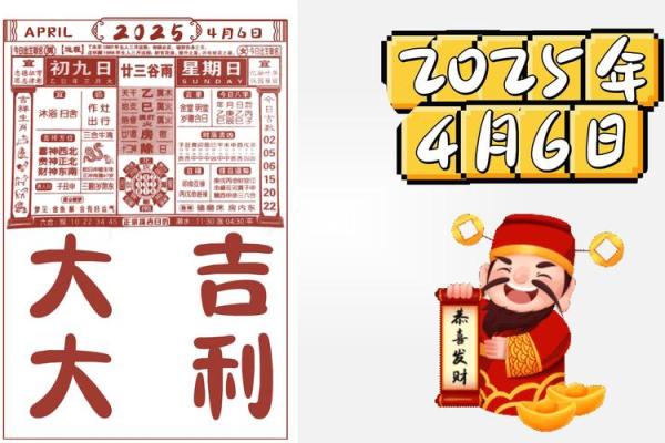 4月份的黄道吉曰