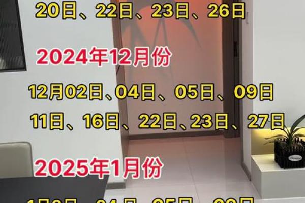 2025年4月25日适合搬家吗