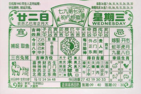 农历2月的黄道吉日查询