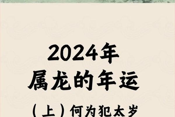 属龙2025年婚姻运势 属龙2025年婚姻运势怎么样
