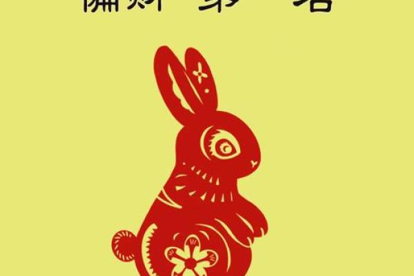 63年属兔2025年运势_1975属兔的2025年运势