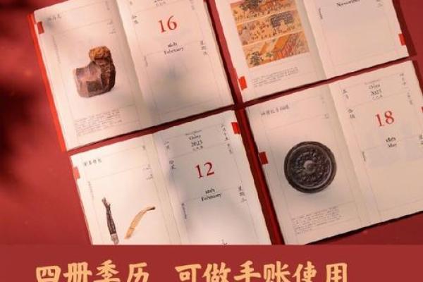 历书2025年正版背面