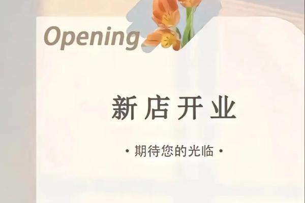 21年4月适合开业的日子