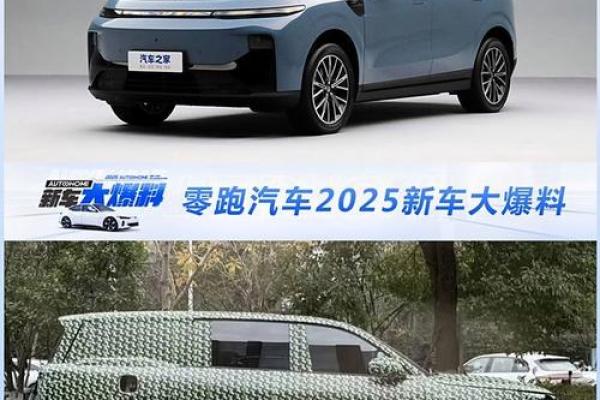 2025年新车报价汽车之家