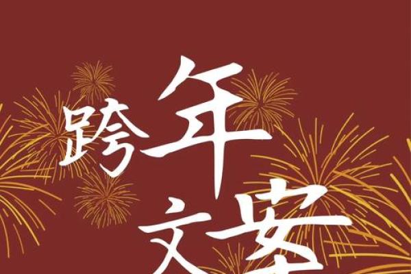 2023年新年朋友圈文案