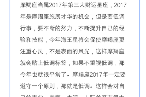 摩羯座今日运势星座屋 摩羯座今日运势解析星座屋独家预测