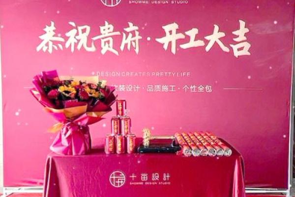 万年历黄道吉日开工装修