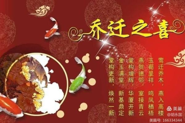 适合乔迁的日子2021年4月