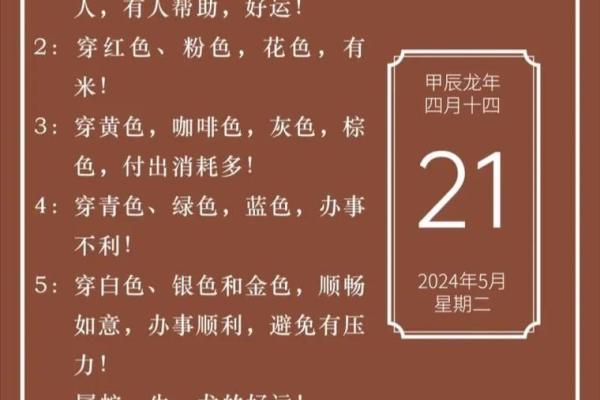 五行穿衣2021年11月1日