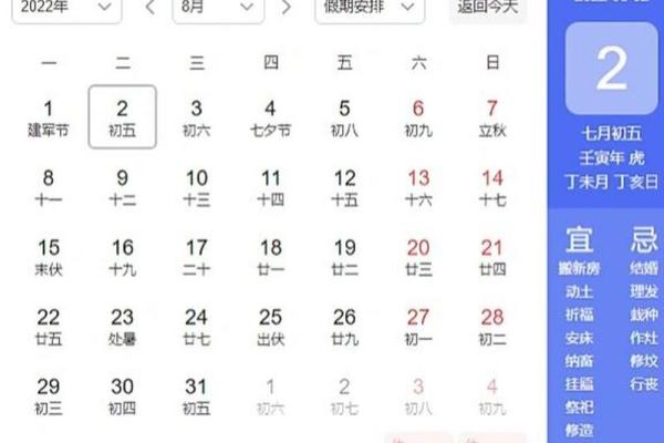 八月份动工装修黄道吉日