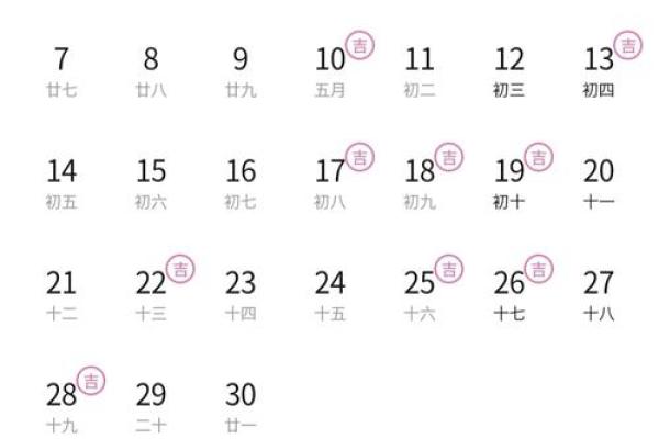 2021年4月适合订婚