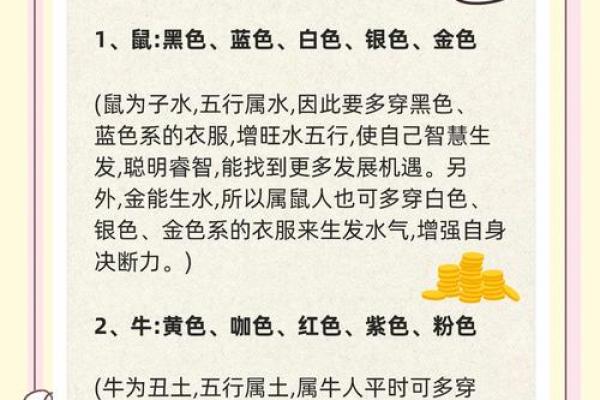 生辰八字测幸运色揭秘你的专属色彩密码