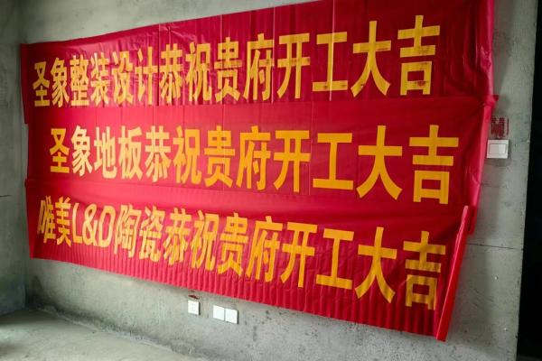 2020年房子装修开工吉日 2020年房子装修开工吉日