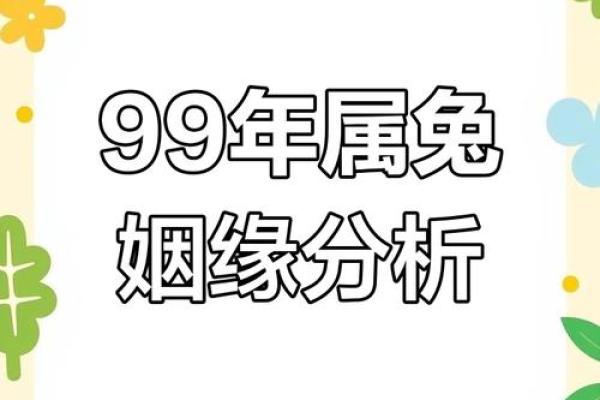 99年属兔2025年多大了_99年出生2025年多大