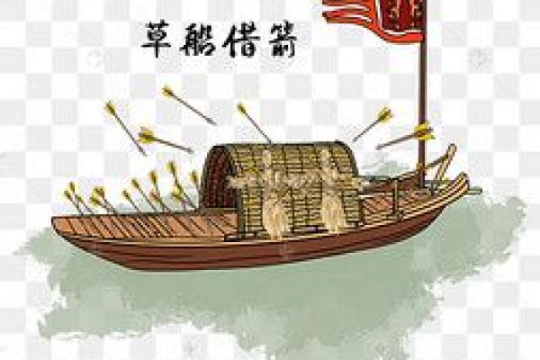 草船借箭打一正确生肖