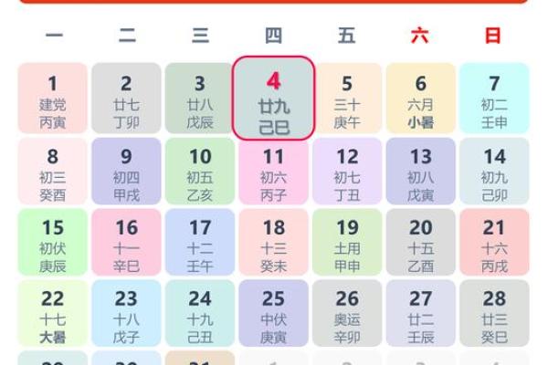 2021年4月份乔迁黄道吉日查询时间一览表
