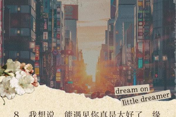 带缘分_带缘分的奇妙旅程探索命运与机遇的交汇点