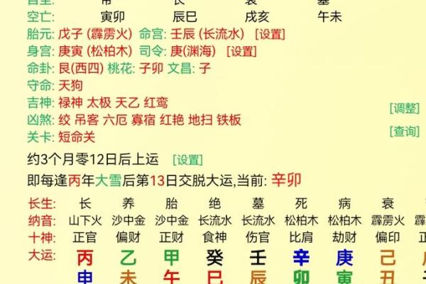 免费生辰八字 免费生辰八字查询