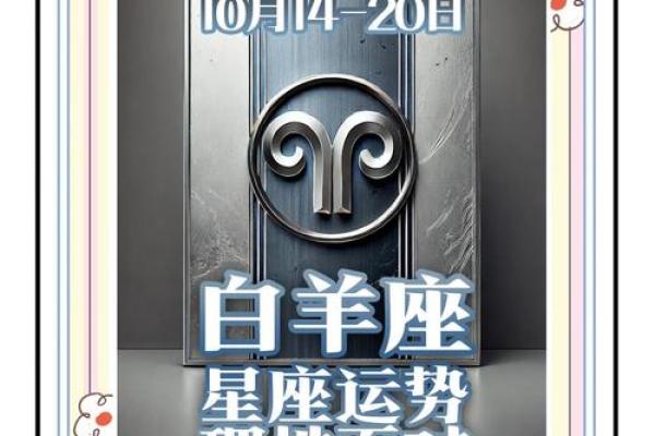 3月15日白羊座运势(白羊座3月25日) 3月15日白羊座运势(白羊座3月25日)