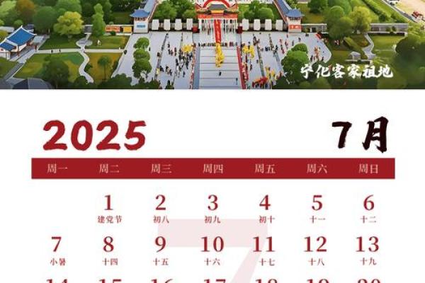 2025年3月开业哪天好