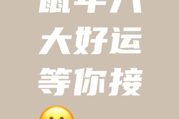 2025鼠年运势1972年