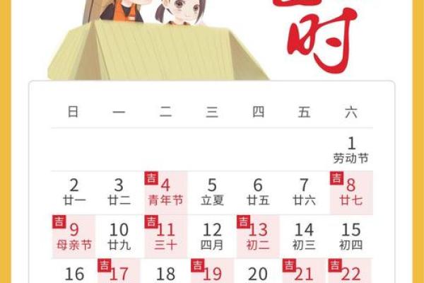 2021年4月最佳开业日期是几号