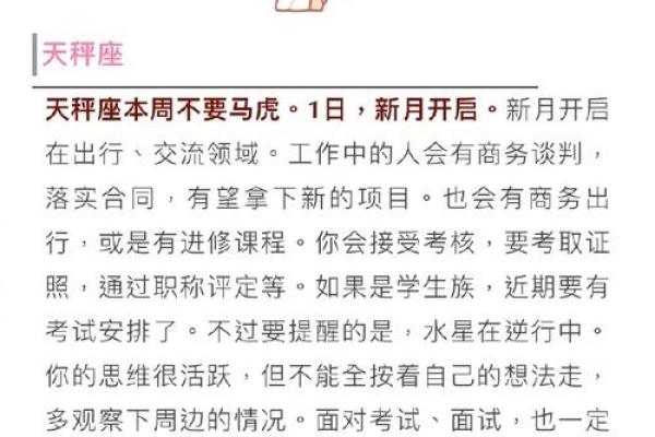 每日十二星座运势 每日十二星座运势解析今日星象指引与运势预测