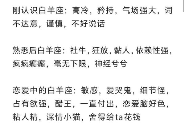 白羊座的人聪明吗(白羊座是不是很聪明)