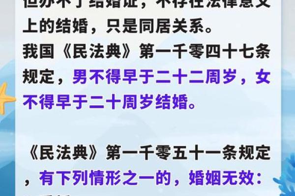 什么时候能结婚(什么时候能结婚)