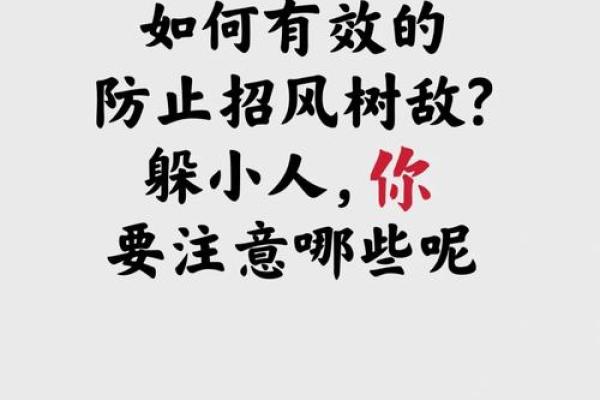 “树大招风”打一个生肖动物，树大招风打一正确生肖答案解释释义落实