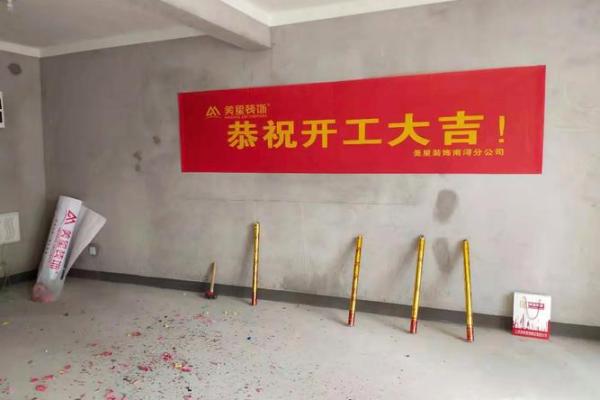 2021年3月适合装修的日子