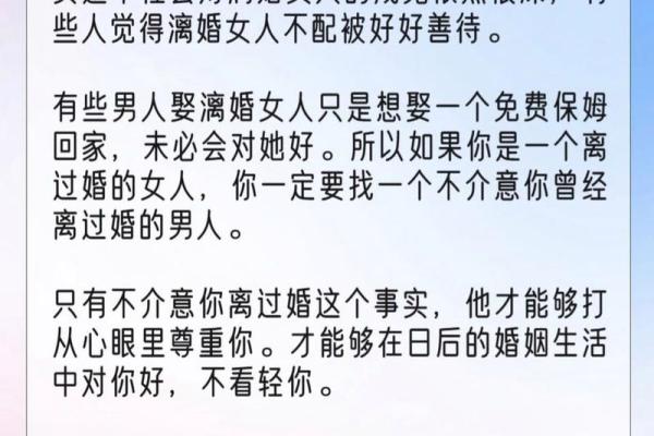 二婚女人一般都嫁什么人_二婚女人通常选择嫁给哪些类型的男人 二婚女人一般都嫁什么人_二婚女人通常选择嫁给哪些类型的男人
