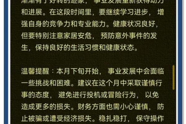 2025年属马人命运解析全年运势及命理预测